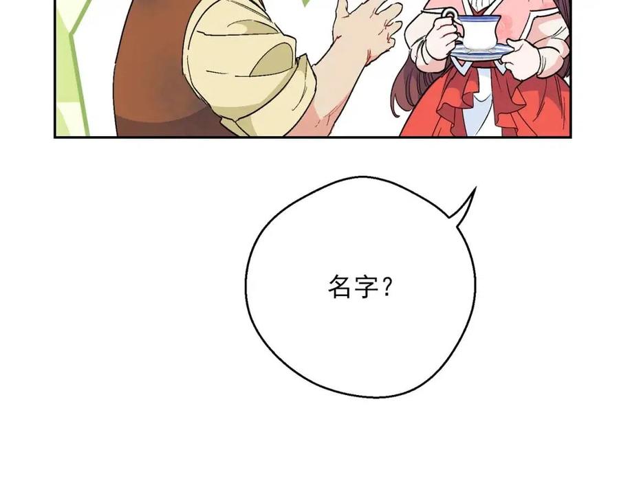 公爵夫人的红茶物语韩漫全集-第89话 下午茶无删减无遮挡章节图片 