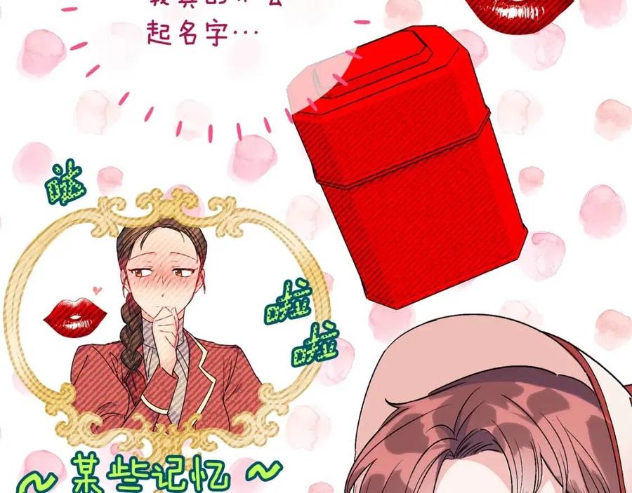 公爵夫人的红茶物语韩漫全集-第89话 下午茶无删减无遮挡章节图片 