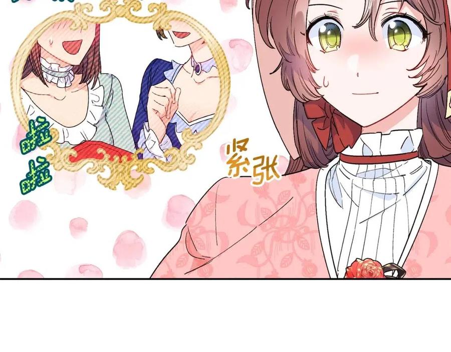 公爵夫人的红茶物语韩漫全集-第89话 下午茶无删减无遮挡章节图片 