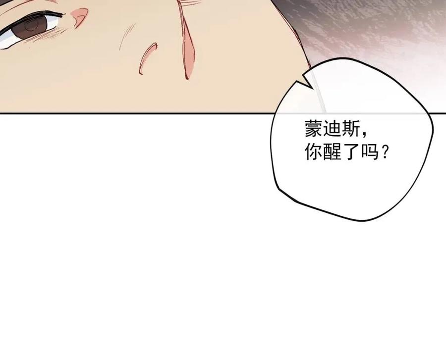 公爵夫人的红茶物语韩漫全集-第89话 下午茶无删减无遮挡章节图片 