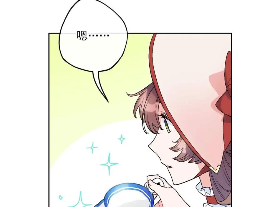公爵夫人的红茶物语韩漫全集-第89话 下午茶无删减无遮挡章节图片 