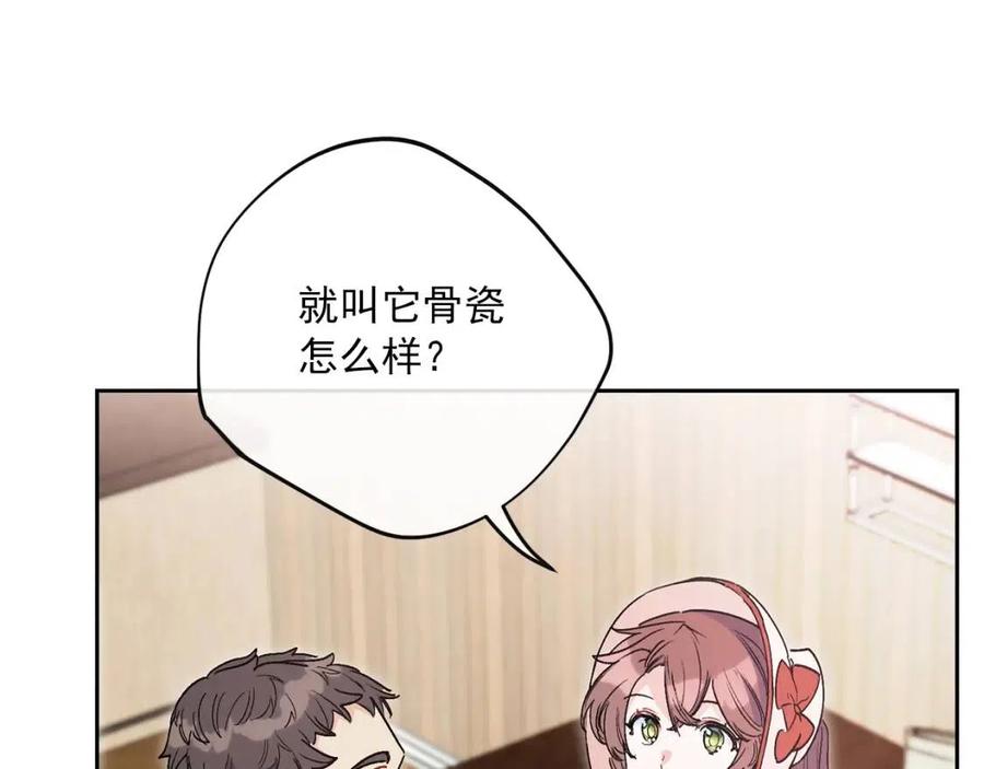 公爵夫人的红茶物语韩漫全集-第89话 下午茶无删减无遮挡章节图片 