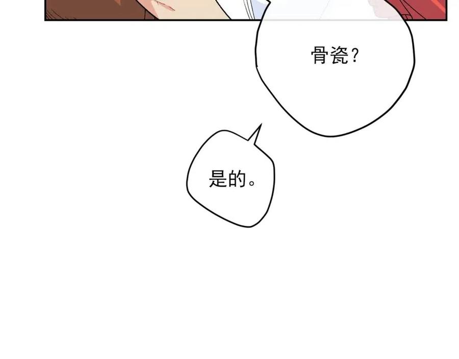公爵夫人的红茶物语韩漫全集-第89话 下午茶无删减无遮挡章节图片 