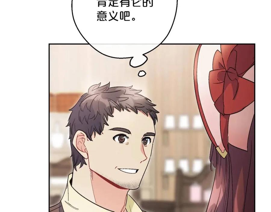 公爵夫人的红茶物语韩漫全集-第89话 下午茶无删减无遮挡章节图片 