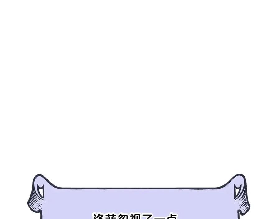 公爵夫人的红茶物语韩漫全集-第89话 下午茶无删减无遮挡章节图片 