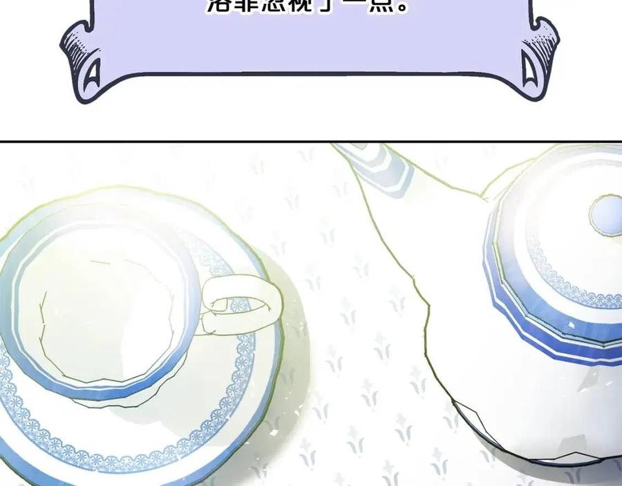公爵夫人的红茶物语韩漫全集-第89话 下午茶无删减无遮挡章节图片 
