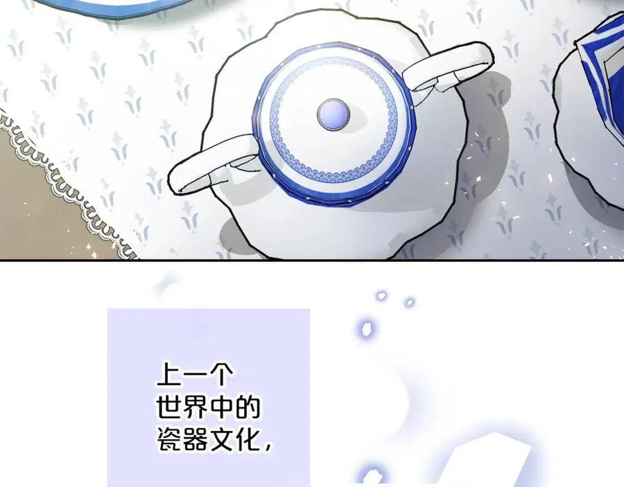 公爵夫人的红茶物语韩漫全集-第89话 下午茶无删减无遮挡章节图片 