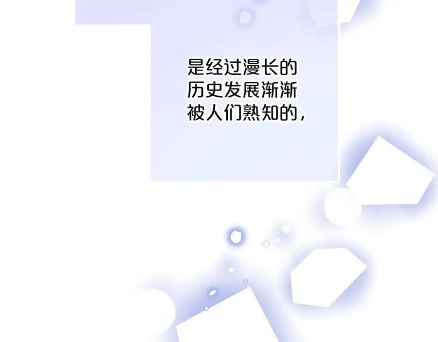 公爵夫人的红茶物语韩漫全集-第89话 下午茶无删减无遮挡章节图片 