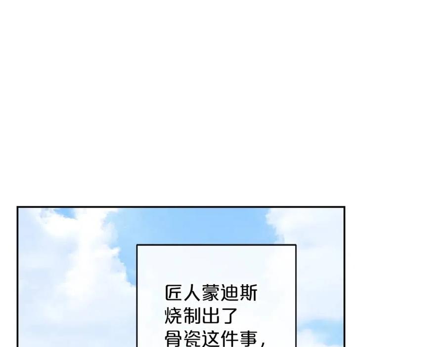 公爵夫人的红茶物语韩漫全集-第89话 下午茶无删减无遮挡章节图片 