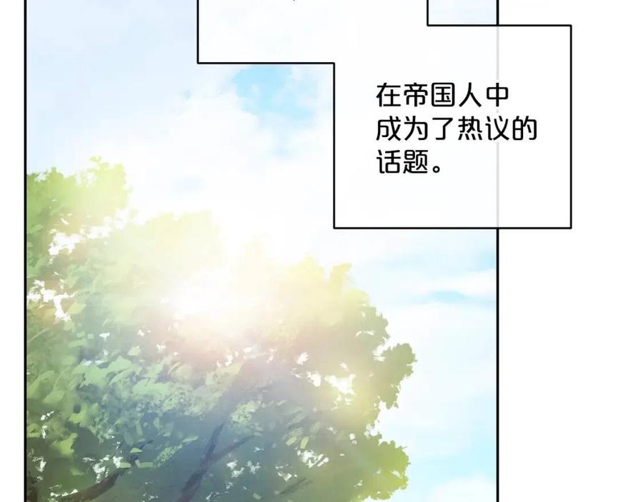公爵夫人的红茶物语韩漫全集-第89话 下午茶无删减无遮挡章节图片 