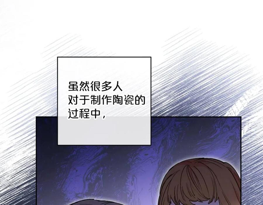 公爵夫人的红茶物语韩漫全集-第89话 下午茶无删减无遮挡章节图片 