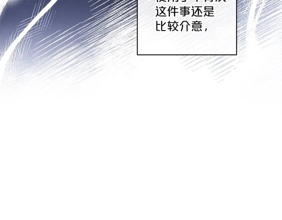 公爵夫人的红茶物语韩漫全集-第89话 下午茶无删减无遮挡章节图片 
