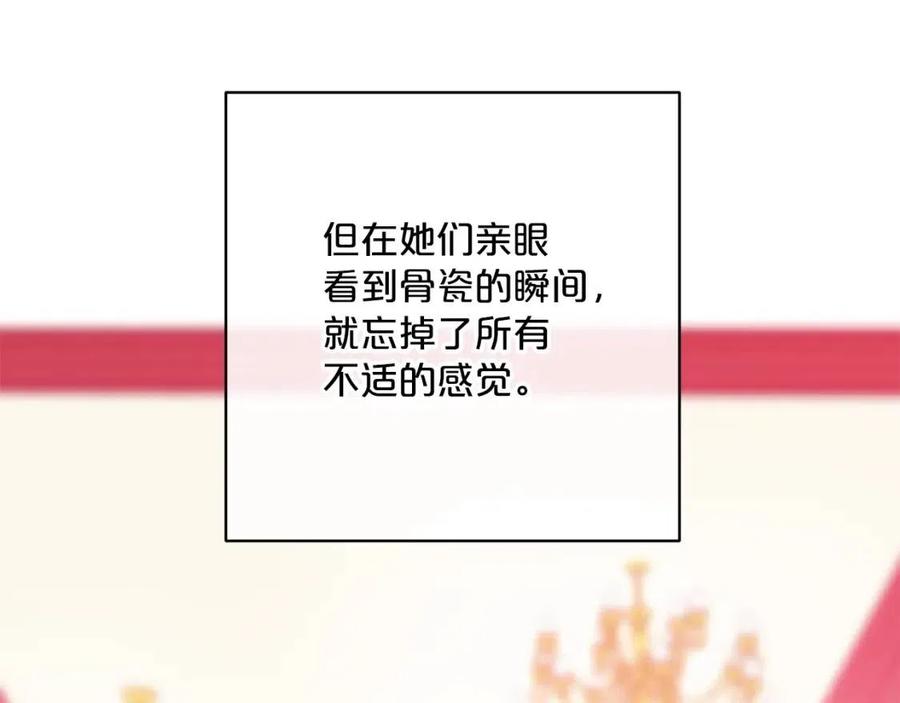 公爵夫人的红茶物语韩漫全集-第89话 下午茶无删减无遮挡章节图片 
