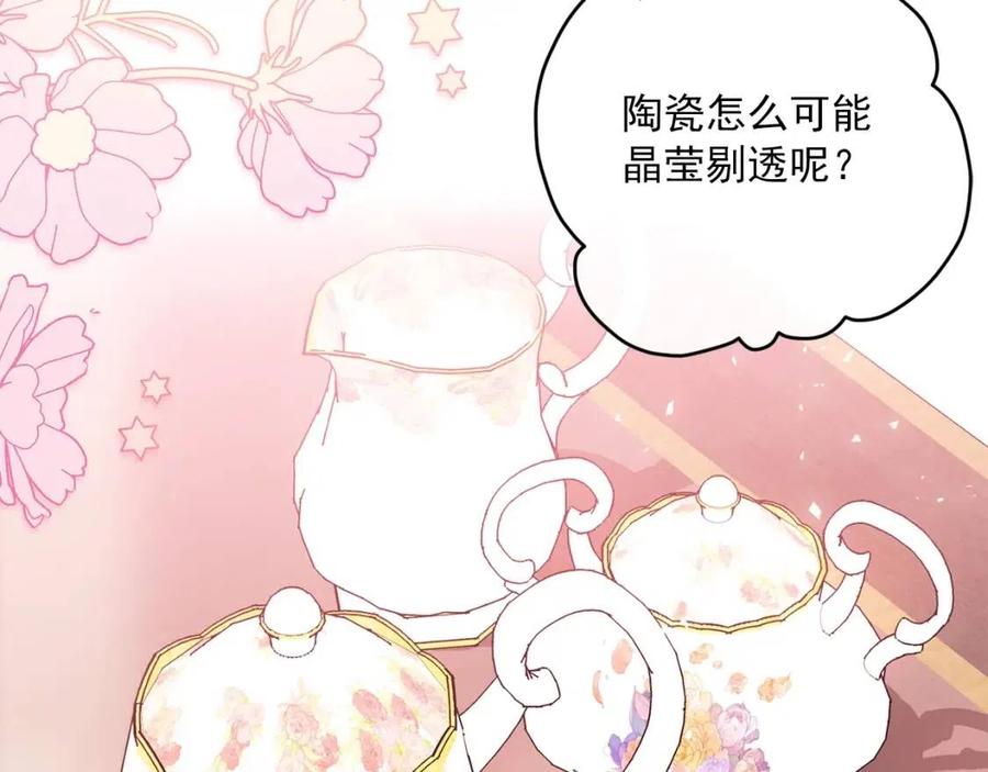 公爵夫人的红茶物语韩漫全集-第89话 下午茶无删减无遮挡章节图片 