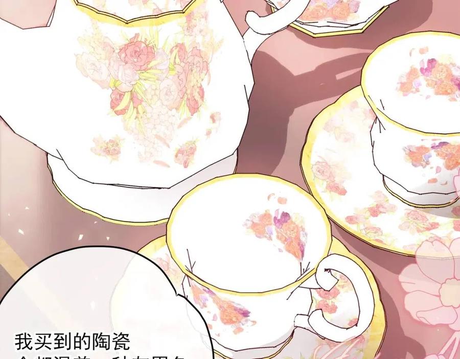 公爵夫人的红茶物语韩漫全集-第89话 下午茶无删减无遮挡章节图片 