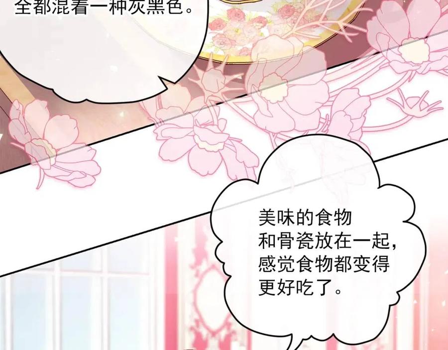 公爵夫人的红茶物语韩漫全集-第89话 下午茶无删减无遮挡章节图片 