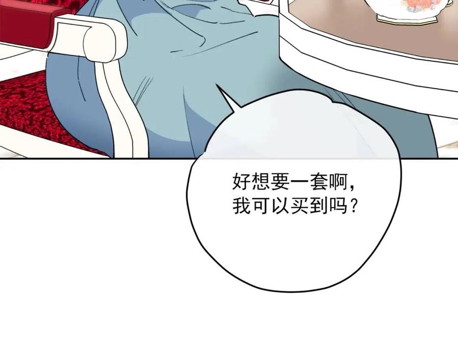 公爵夫人的红茶物语韩漫全集-第89话 下午茶无删减无遮挡章节图片 