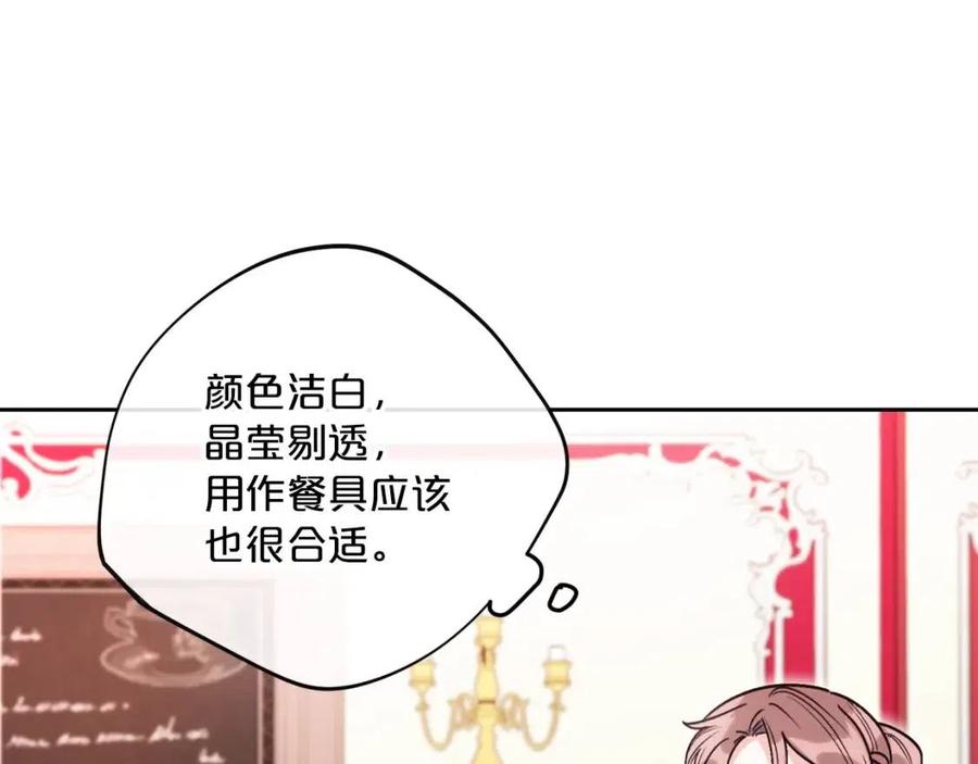 公爵夫人的红茶物语韩漫全集-第89话 下午茶无删减无遮挡章节图片 
