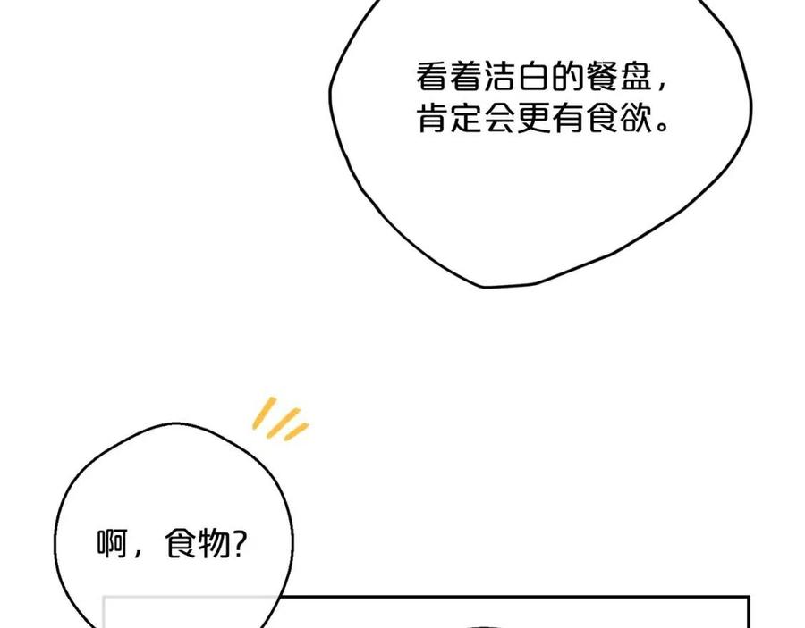 公爵夫人的红茶物语韩漫全集-第89话 下午茶无删减无遮挡章节图片 