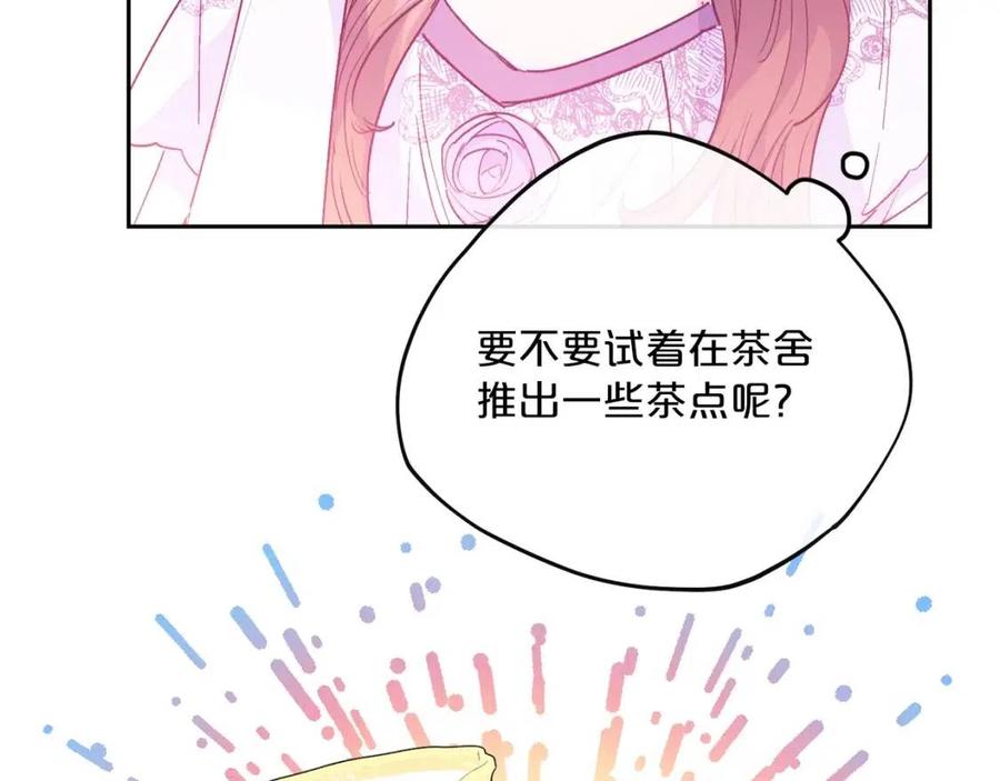 公爵夫人的红茶物语韩漫全集-第89话 下午茶无删减无遮挡章节图片 