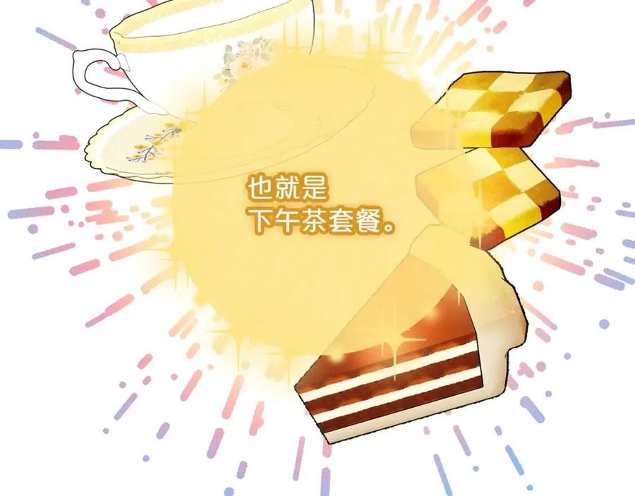 公爵夫人的红茶物语韩漫全集-第89话 下午茶无删减无遮挡章节图片 