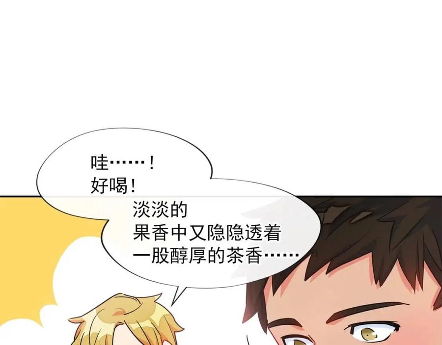 公爵夫人的红茶物语韩漫全集-第9话 茶友无删减无遮挡章节图片 