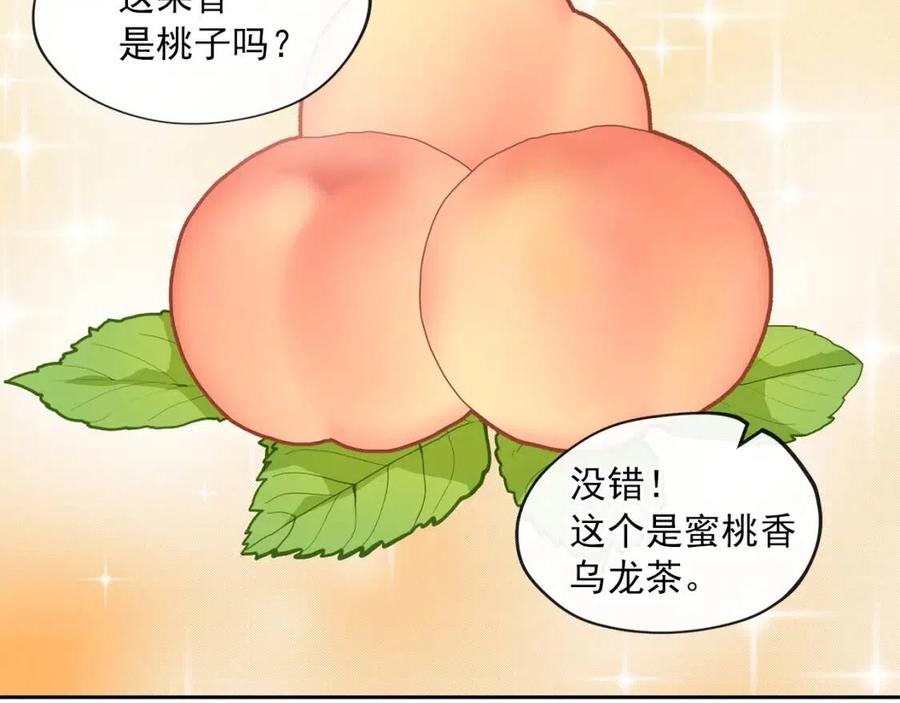 公爵夫人的红茶物语韩漫全集-第9话 茶友无删减无遮挡章节图片 