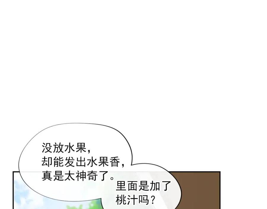 公爵夫人的红茶物语韩漫全集-第9话 茶友无删减无遮挡章节图片 