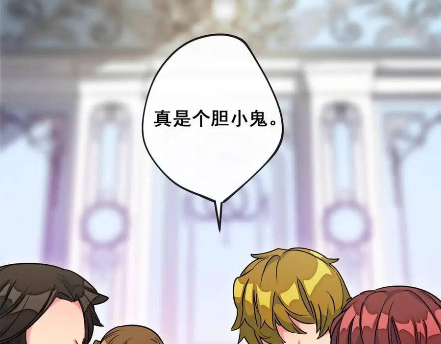 公爵夫人的红茶物语韩漫全集-第9话 茶友无删减无遮挡章节图片 