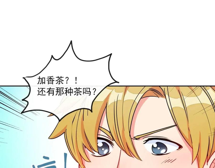 公爵夫人的红茶物语韩漫全集-第9话 茶友无删减无遮挡章节图片 