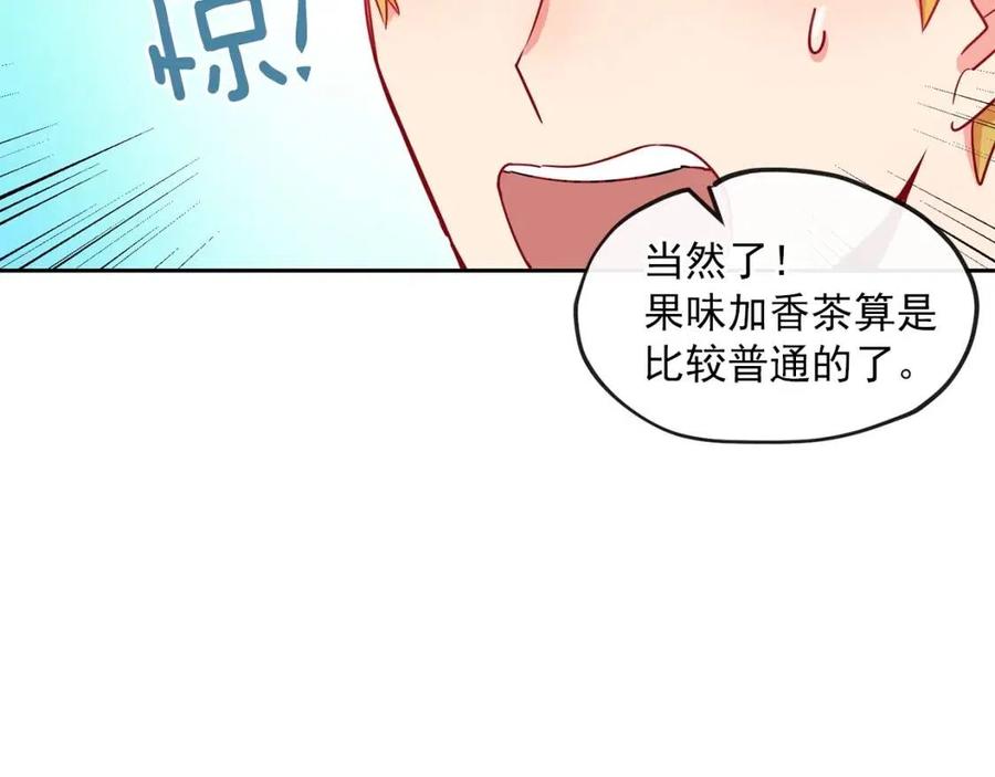 公爵夫人的红茶物语韩漫全集-第9话 茶友无删减无遮挡章节图片 