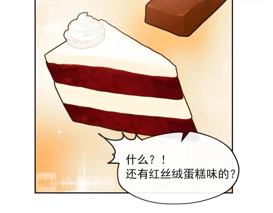 公爵夫人的红茶物语韩漫全集-第9话 茶友无删减无遮挡章节图片 