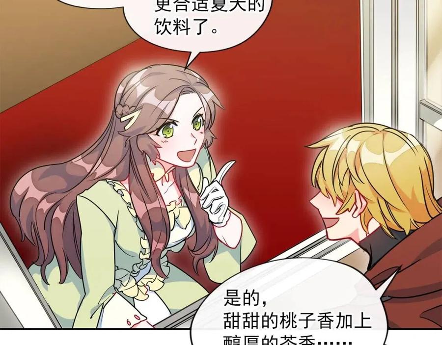 公爵夫人的红茶物语韩漫全集-第9话 茶友无删减无遮挡章节图片 