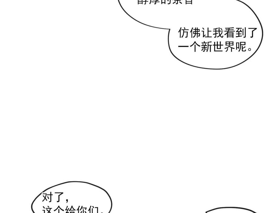 公爵夫人的红茶物语韩漫全集-第9话 茶友无删减无遮挡章节图片 