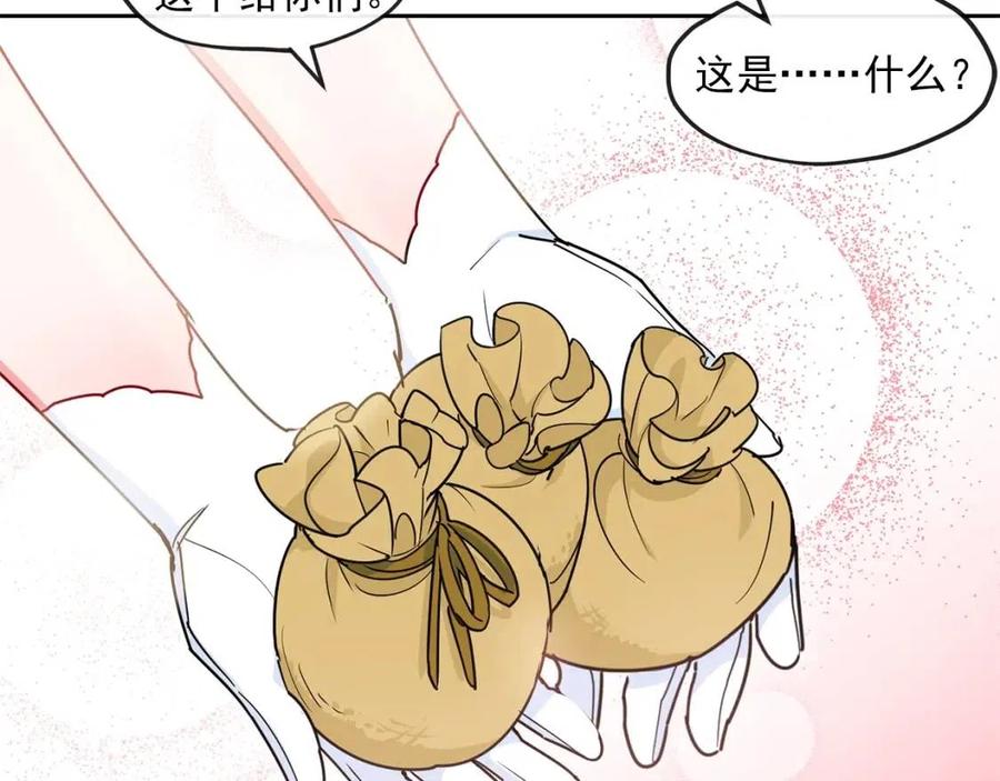 公爵夫人的红茶物语韩漫全集-第9话 茶友无删减无遮挡章节图片 