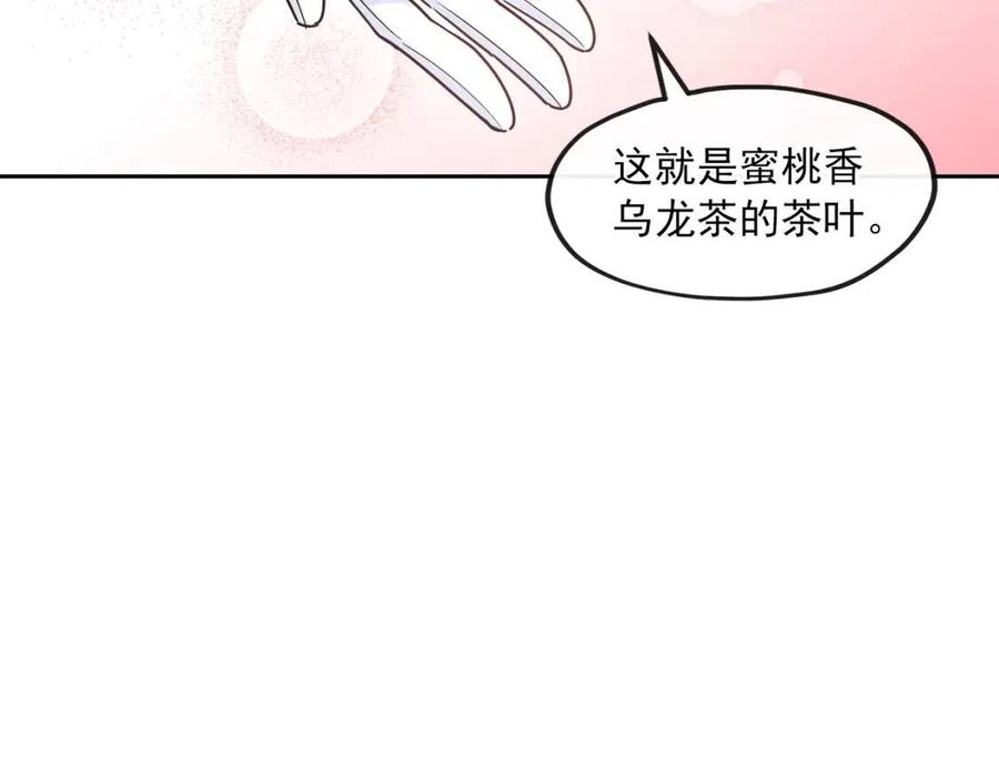 公爵夫人的红茶物语韩漫全集-第9话 茶友无删减无遮挡章节图片 