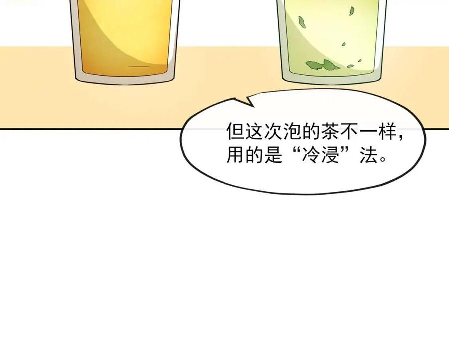 公爵夫人的红茶物语韩漫全集-第9话 茶友无删减无遮挡章节图片 