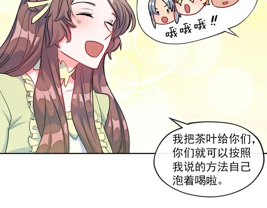 公爵夫人的红茶物语韩漫全集-第9话 茶友无删减无遮挡章节图片 