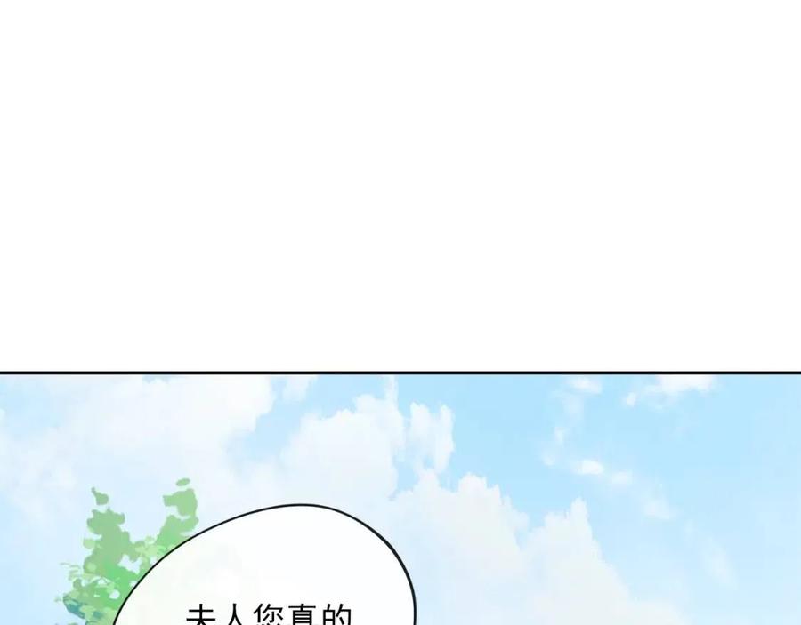 公爵夫人的红茶物语韩漫全集-第9话 茶友无删减无遮挡章节图片 