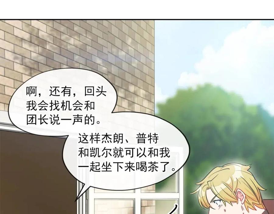 公爵夫人的红茶物语韩漫全集-第9话 茶友无删减无遮挡章节图片 