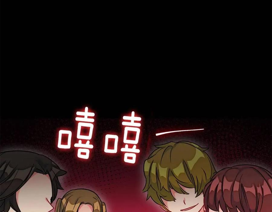 公爵夫人的红茶物语韩漫全集-第9话 茶友无删减无遮挡章节图片 