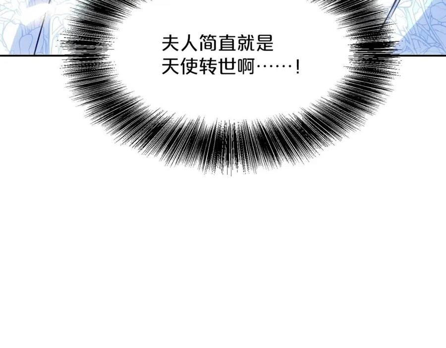 公爵夫人的红茶物语韩漫全集-第9话 茶友无删减无遮挡章节图片 