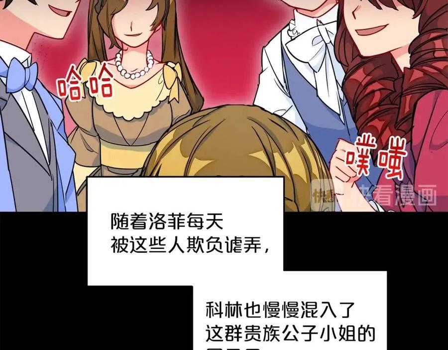 公爵夫人的红茶物语韩漫全集-第9话 茶友无删减无遮挡章节图片 