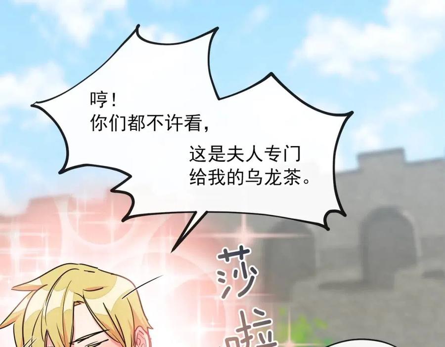 公爵夫人的红茶物语韩漫全集-第9话 茶友无删减无遮挡章节图片 