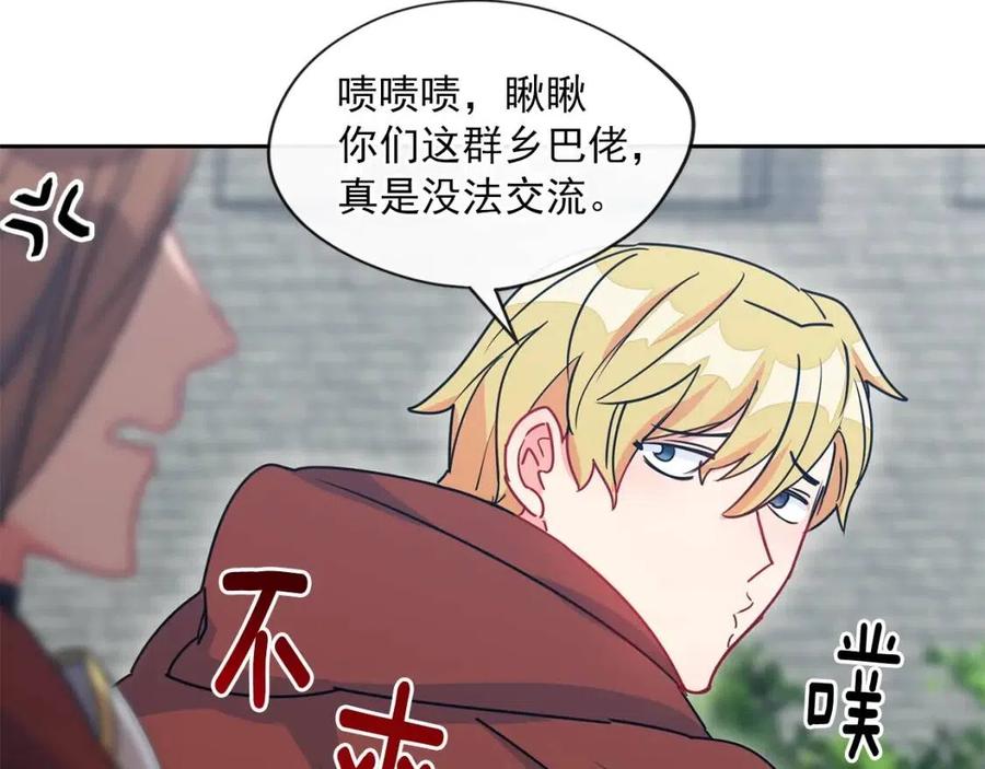 公爵夫人的红茶物语韩漫全集-第9话 茶友无删减无遮挡章节图片 