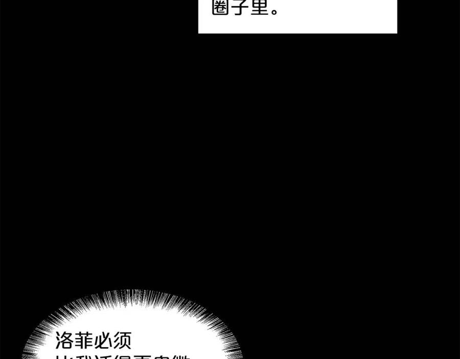 公爵夫人的红茶物语韩漫全集-第9话 茶友无删减无遮挡章节图片 