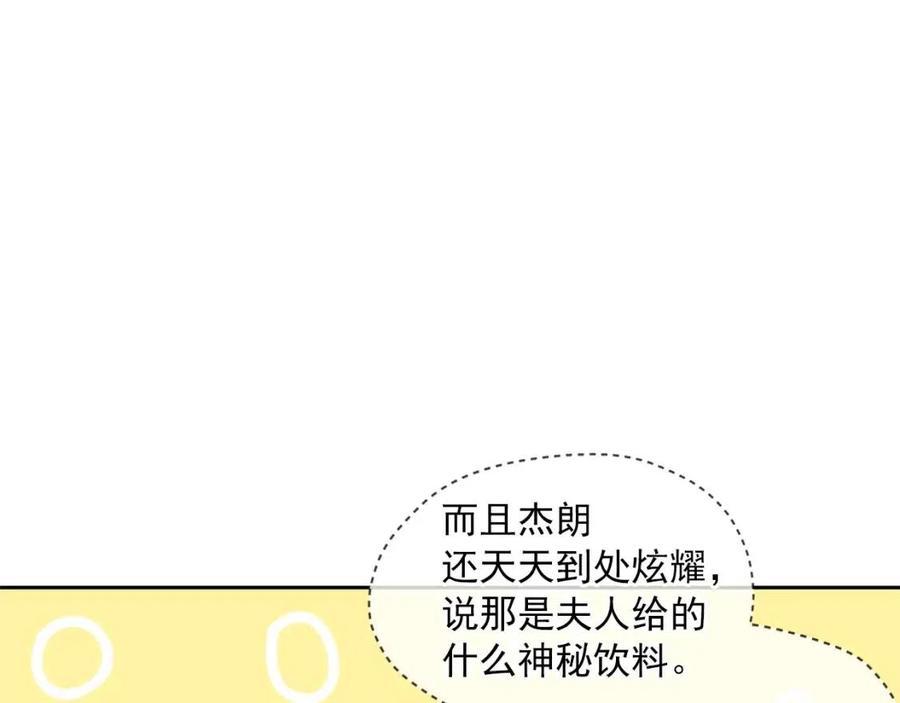 公爵夫人的红茶物语韩漫全集-第9话 茶友无删减无遮挡章节图片 