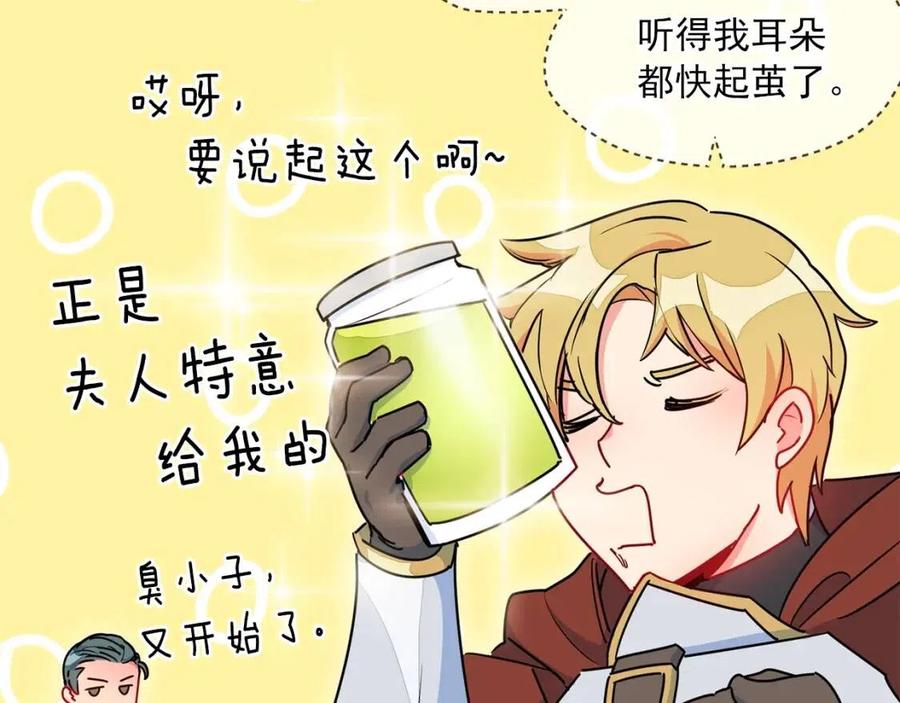 公爵夫人的红茶物语韩漫全集-第9话 茶友无删减无遮挡章节图片 