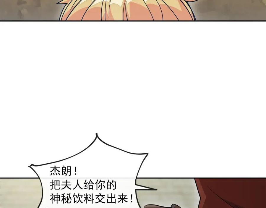 公爵夫人的红茶物语韩漫全集-第9话 茶友无删减无遮挡章节图片 