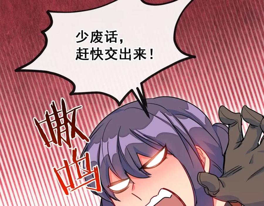 公爵夫人的红茶物语韩漫全集-第9话 茶友无删减无遮挡章节图片 
